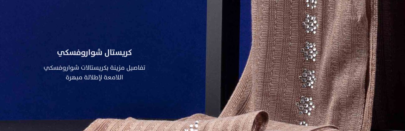 Sheila specialists in Kuwait