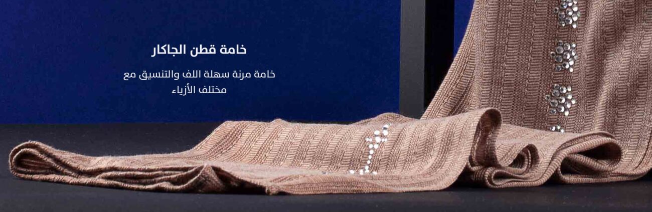 Sheila specialists in Kuwait