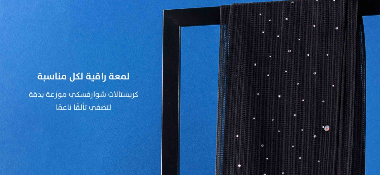 Sheila specialists in Kuwait