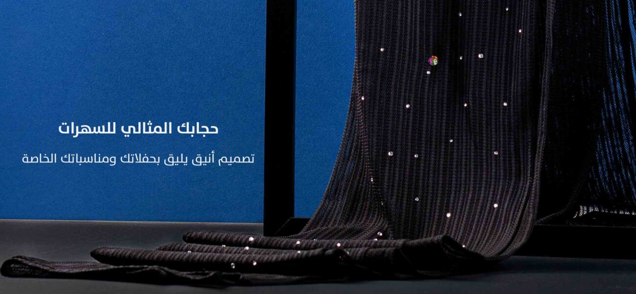 Sheila specialists in Kuwait