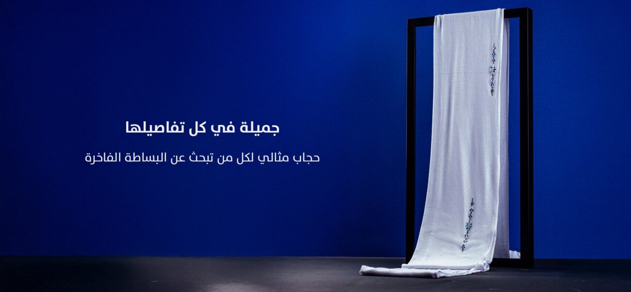 Sheila specialists in Kuwait