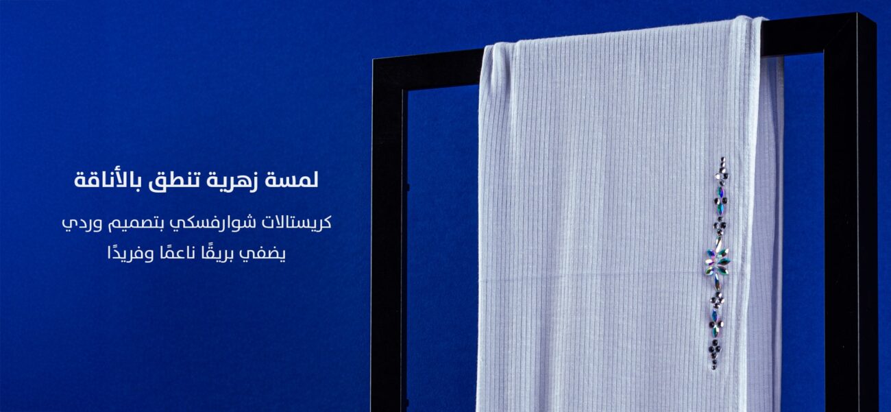 Sheila specialists in Kuwait