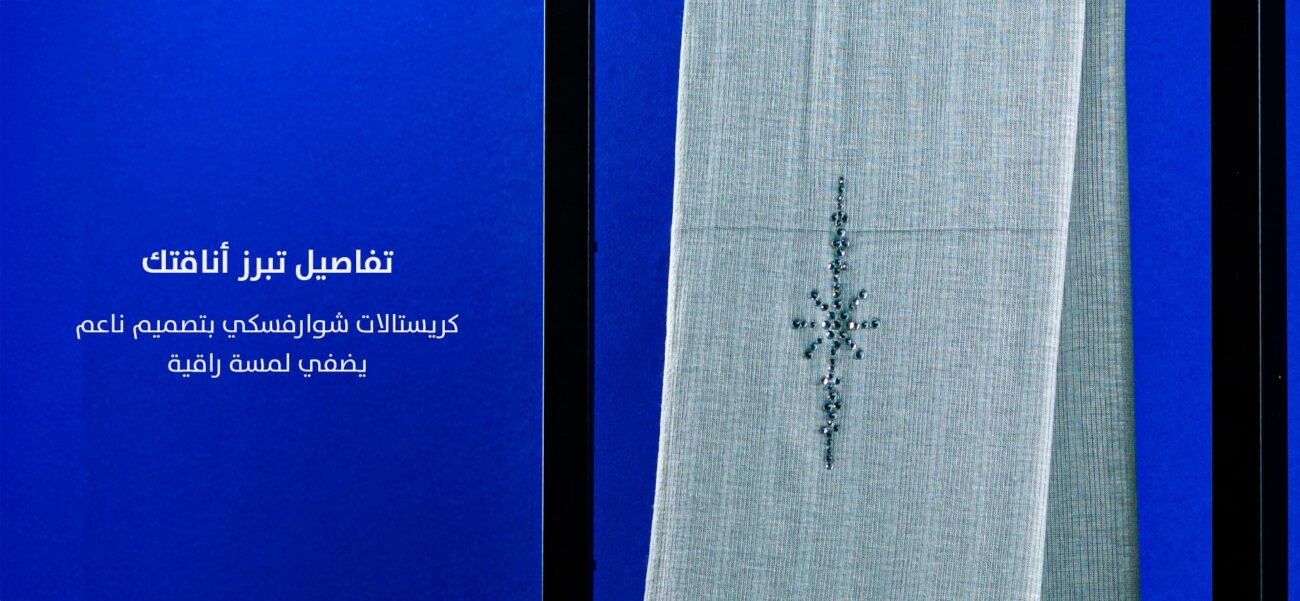 Sheila specialists in Kuwait