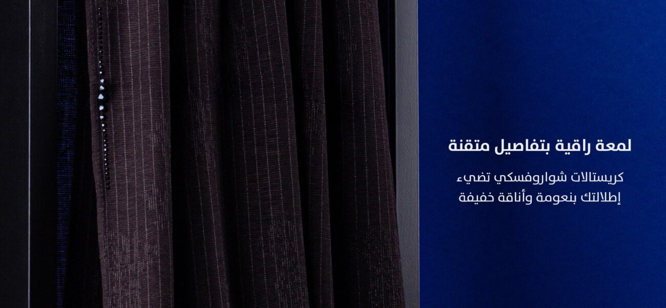 Sheila specialists in Kuwait