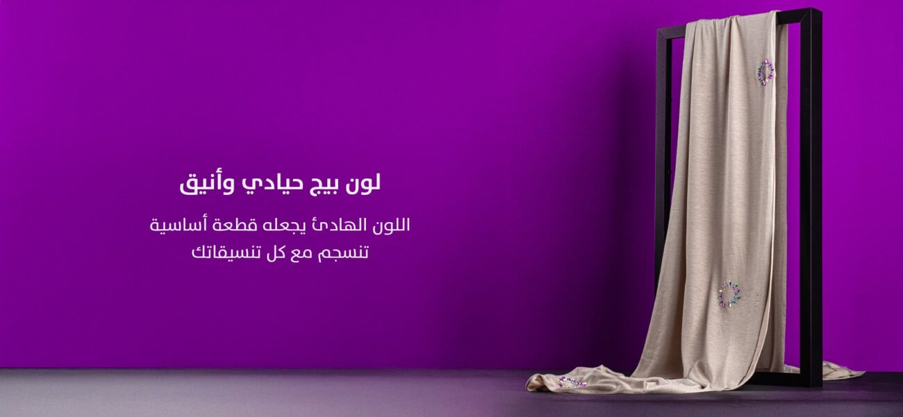 Sheila specialists in Kuwait