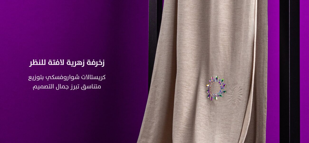 Sheila specialists in Kuwait