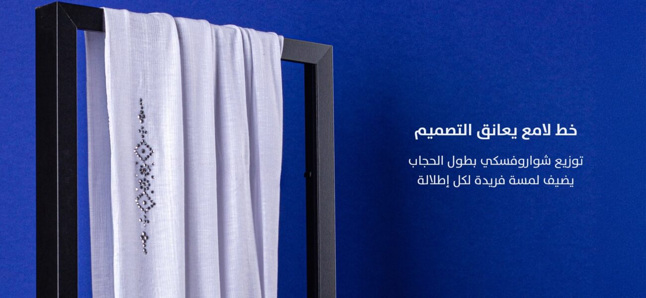 Sheila specialists in Kuwait